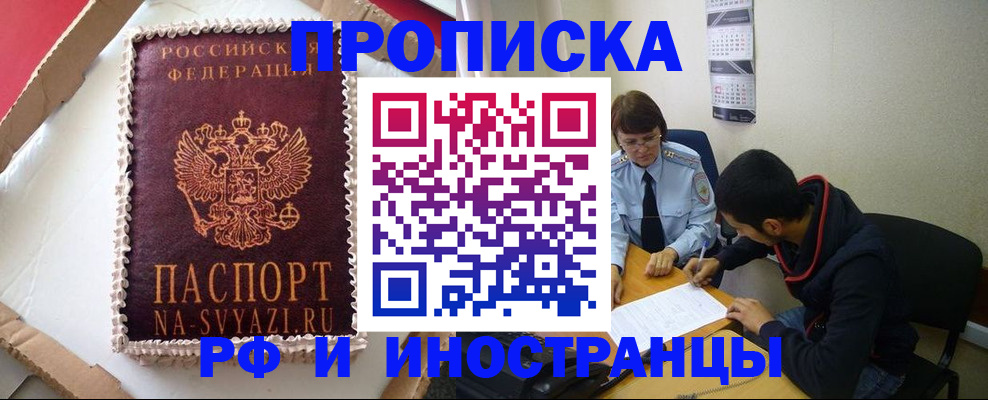 временная регистрация недорого в Пермской области